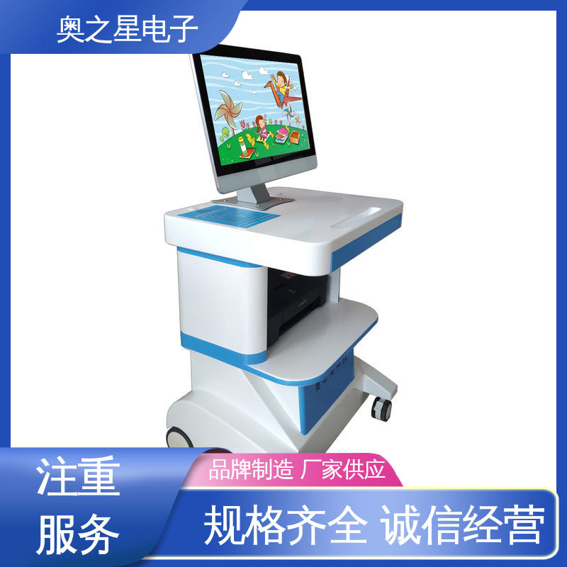 语音指导 心理健康测试系统 采用彩色喷墨打印机 奥之星