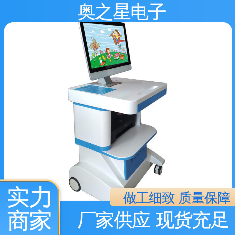 儿童心理行为测试系统 技术咨询 数据分析客观 奥之星