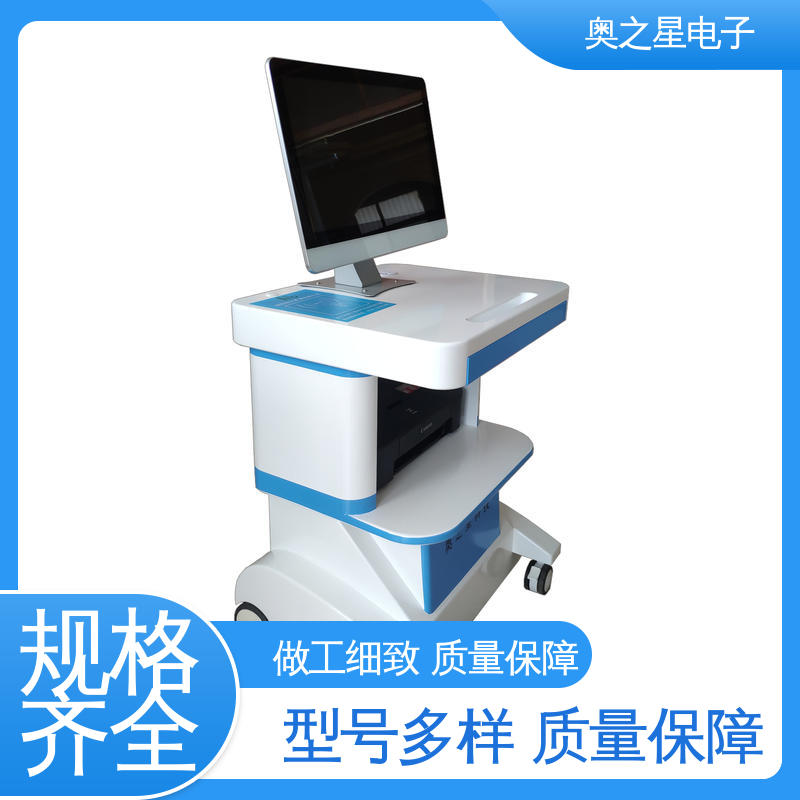 奥之星 无接触式超声波探头 儿童保健体检测评系统 自动测量方式