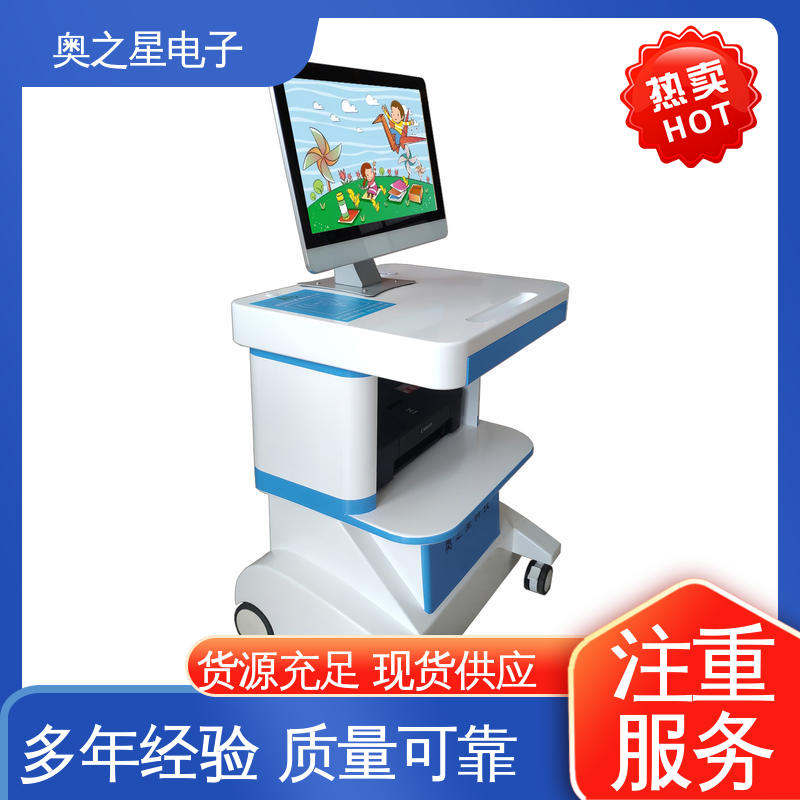奥之星 语音指导 智能感应触摸液晶屏 心理发育测试系统
