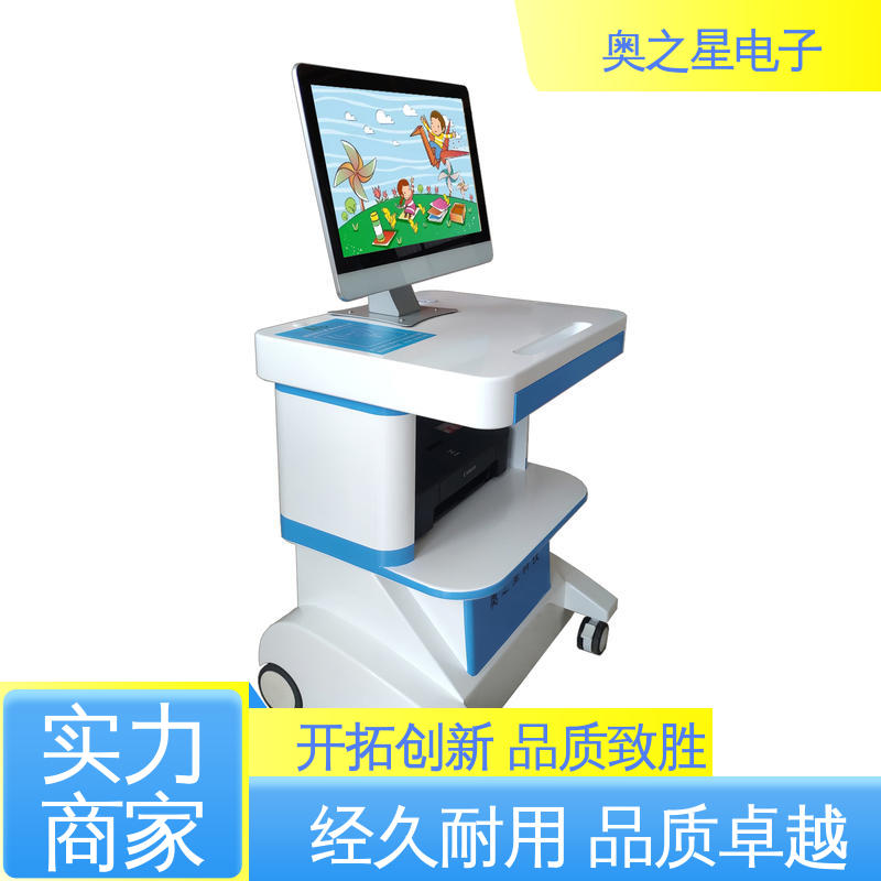 奥之星 技术咨询 数据分析客观 儿童心理测评管理系统