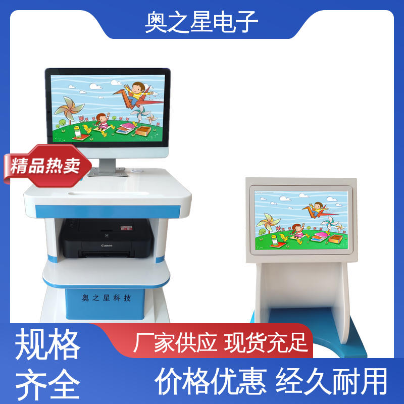 心理健康测试软件 21.5英寸SGS红外显示器 语音指导 奥之星