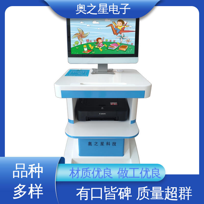心理健康测试软件 采用彩色喷墨打印机 功能定制 奥之星