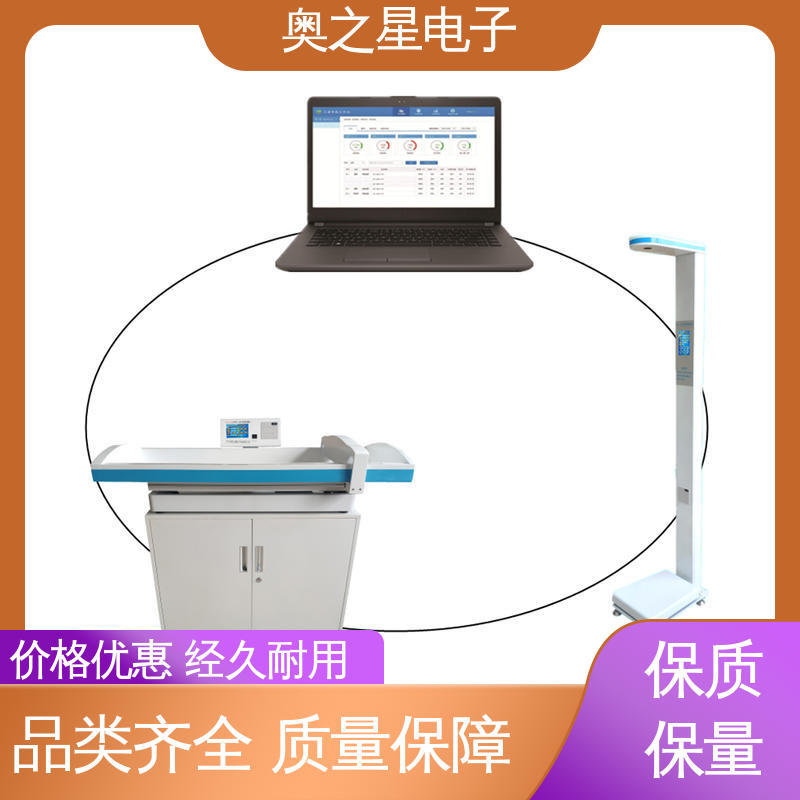 儿童体检测评系统 语音提示 无接触式超声波探头 奥之星