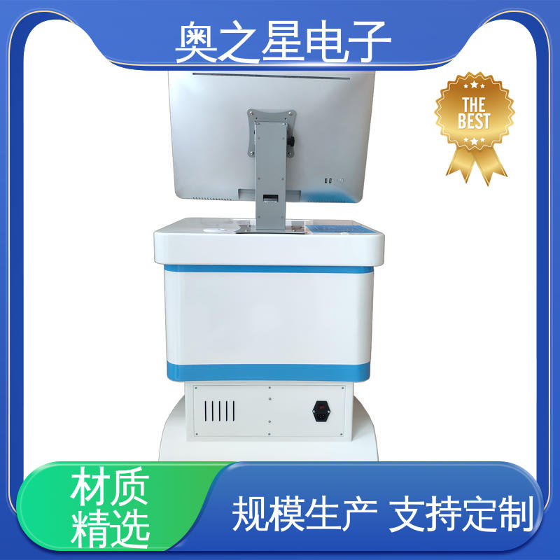 奥之星 心理健康测试系统 趣味界面 采用彩色喷墨打印机