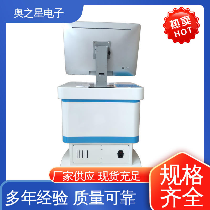奥之星 21.5英寸SGS红外显示器 趣味界面 心理测试系统