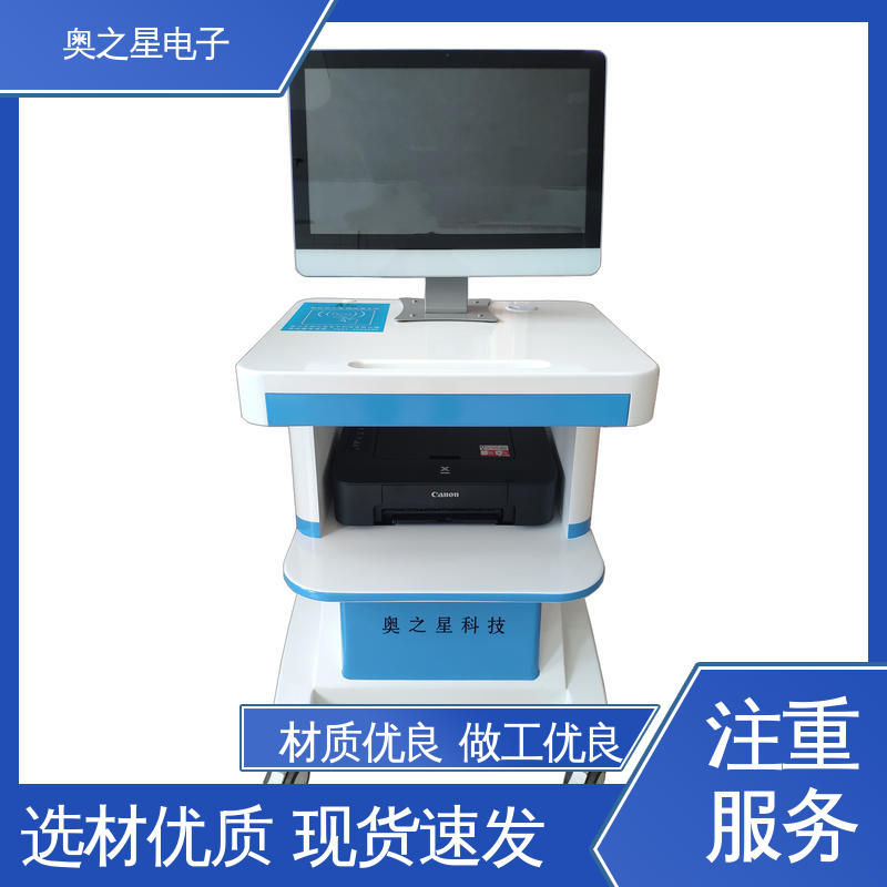  心理健康测试系统 智能感应触摸液晶屏 趣味界面 奥之星