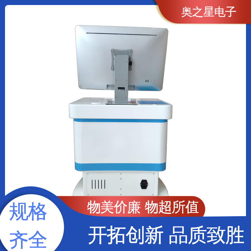 功能定制 中央处理器四核四线程 心理健康测试软件 奥之星