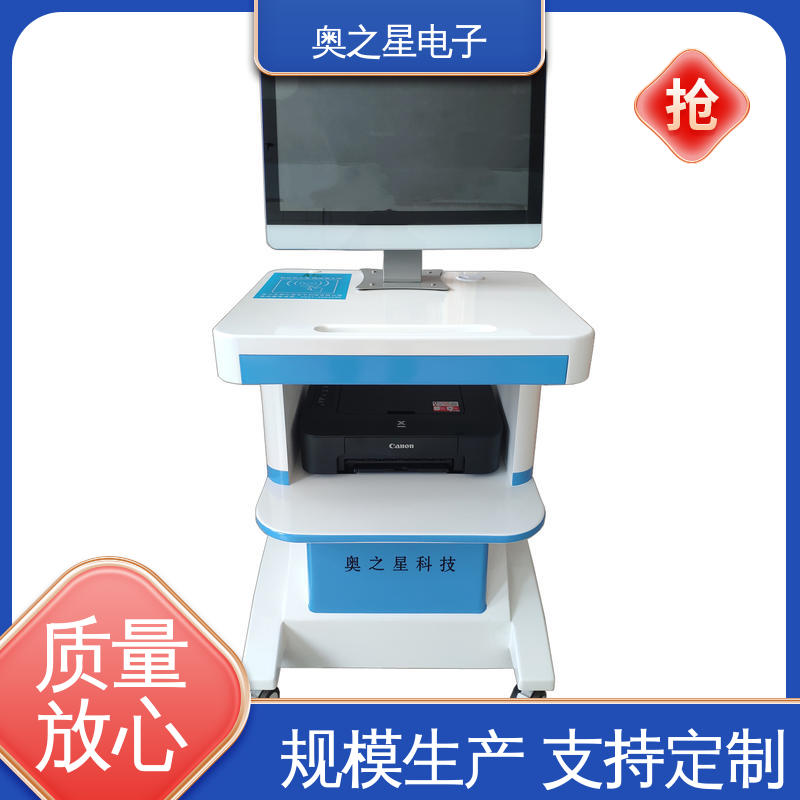 奥之星 趣味界面 智能感应触摸液晶屏 心理发育测试仪 