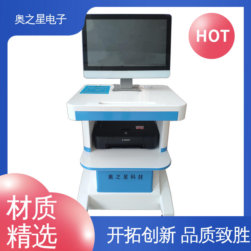 心理健康测试软件 智能感应触摸液晶屏 语音指导 奥之星