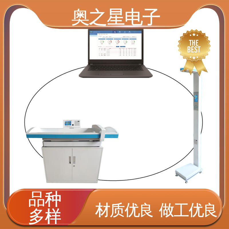 彩色液晶显示 电子精密压敏传感器 儿童保健工作站 奥之星