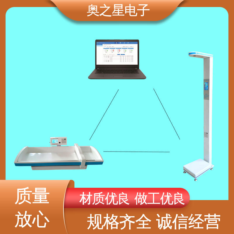 儿童保健体检工作站 电子精密压敏传感器 彩色液晶显示 奥之星