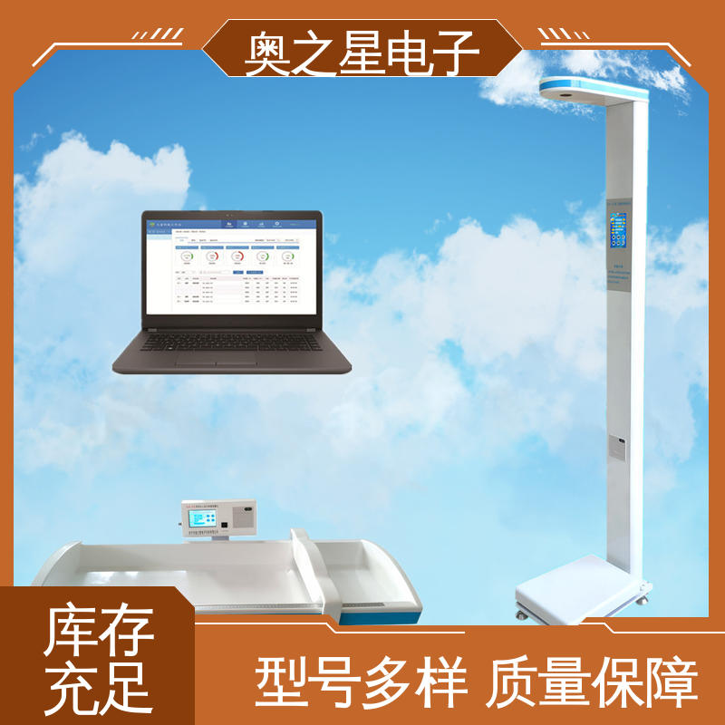 奥之星 无接触式超声波探头 儿童保健体检测试系统 彩色液晶显示