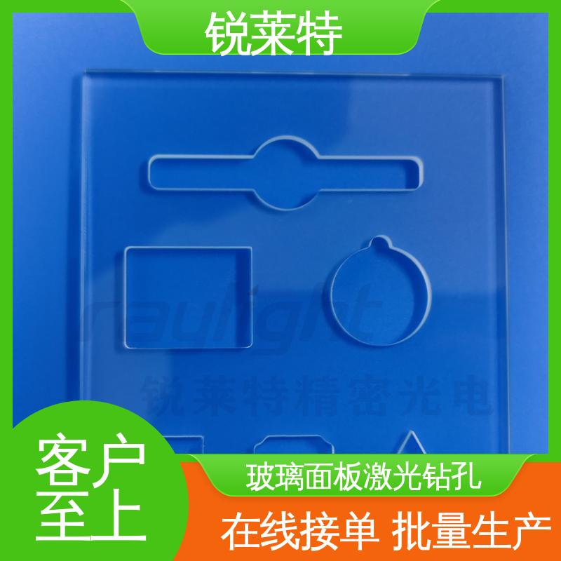 锐莱特 自动一体设备 玻璃面板激光钻孔 切割速度快 在线接单 批量生产
