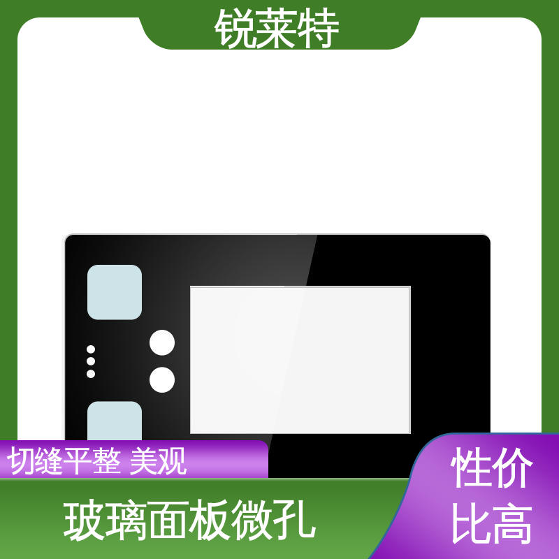 锐莱特 玻璃面板插座激光打孔 切割速度快 来图定制 批量加工 效率高