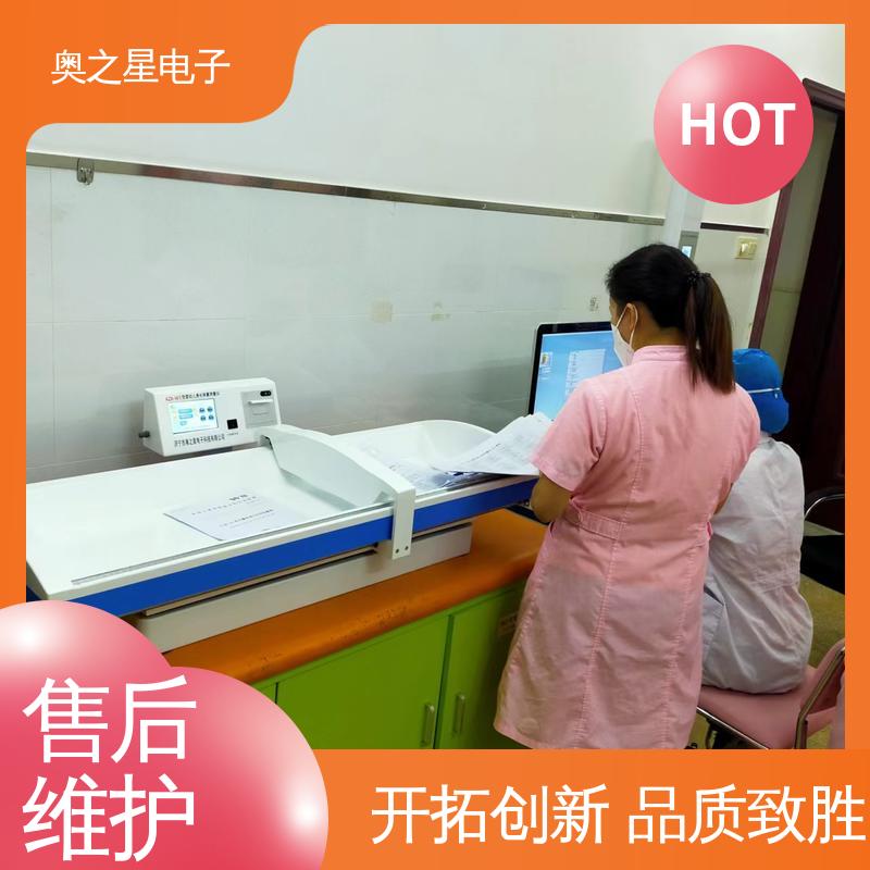 卧式身高体重秤 操作简便 体质指数精准显示 奥之星