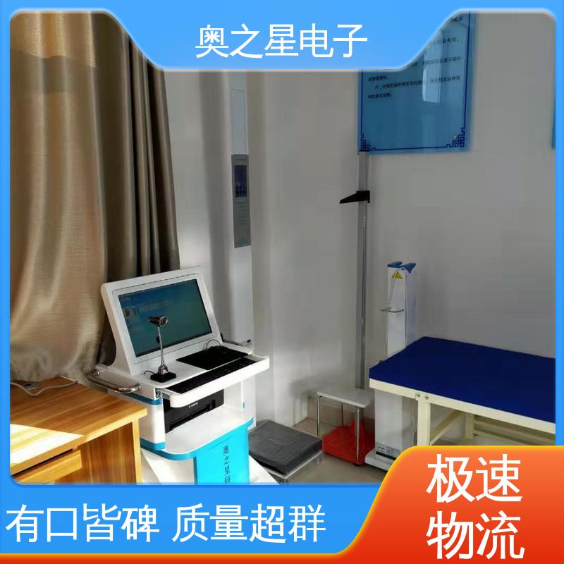 超声波立式身高计 操作简单 采用金属合金机身 奥之星