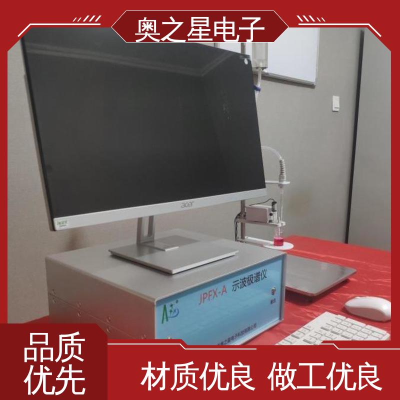 奥之星 极谱测试仪 厂家供应 主机采用STM32微控制器