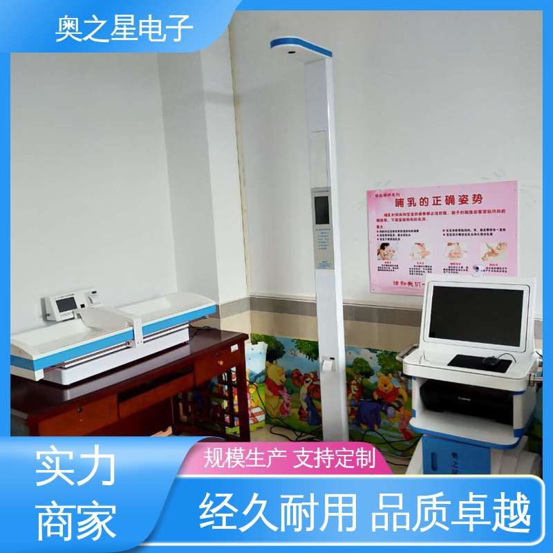 奥之星 超声波立式体重秤 方便携带 采用金属合金机身