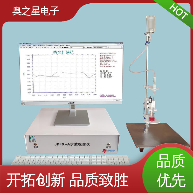 环保站用土壤有效钼测定 实验室用 示波极谱仪 奥之星