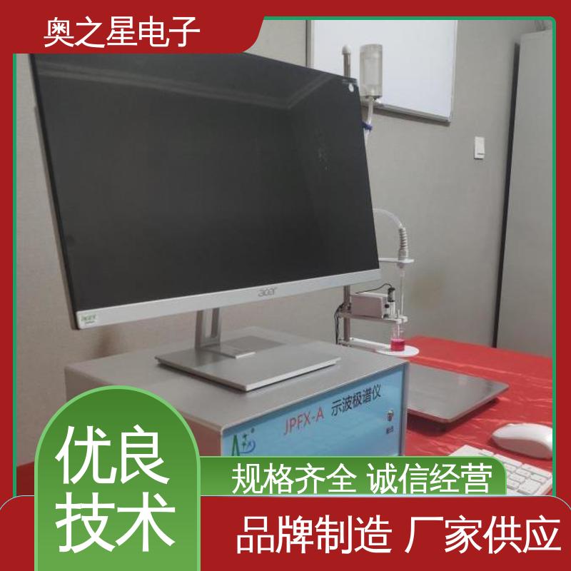 稳定可靠 环保站用土壤有效钼测定 极谱检测仪 奥之星
