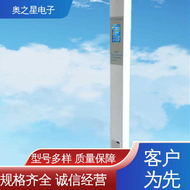 奥之星 快速打印 高精度AD采样电路 儿童超声波体重秤