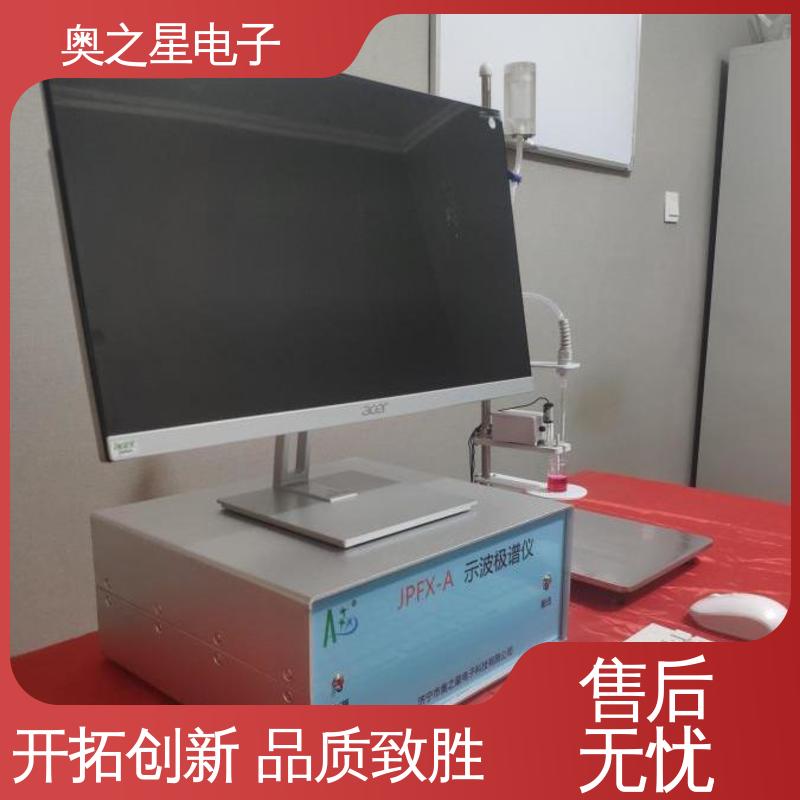  主机采用STM32微控制器 示波极谱仪 厂家供应 奥之星