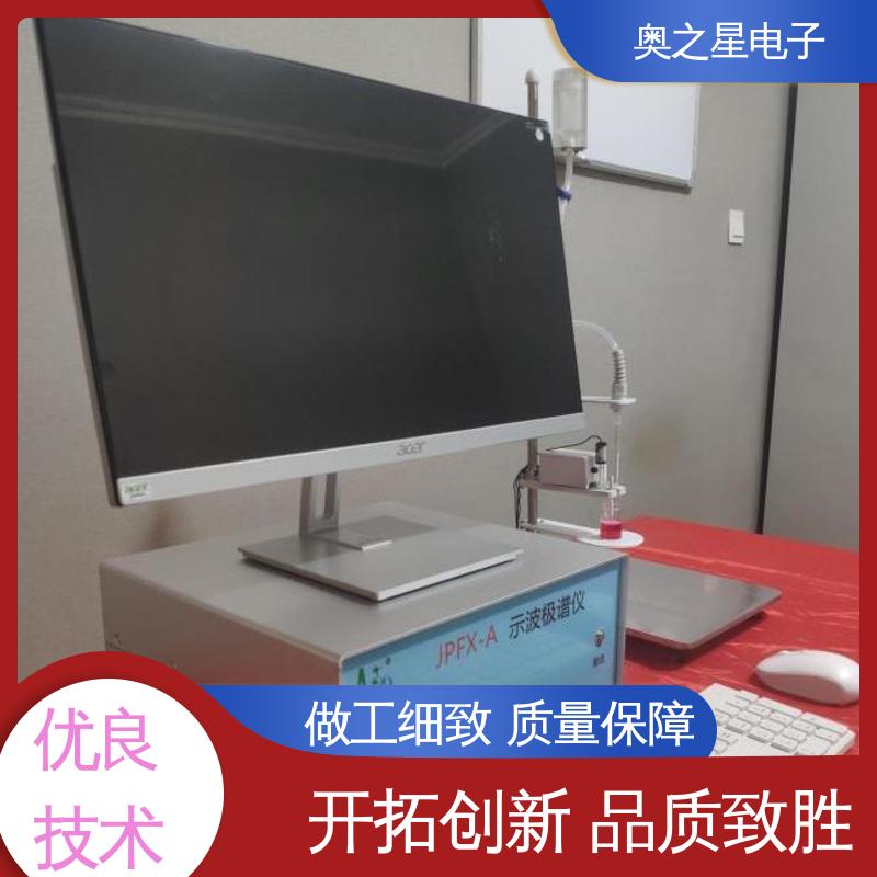 奥之星 主机采用STM32微控制器 厂家供应 极谱仪一体机