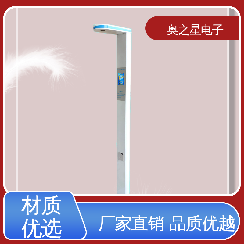 奥之星 准确稳定 高精度AD采样电路 身高体重体检仪 