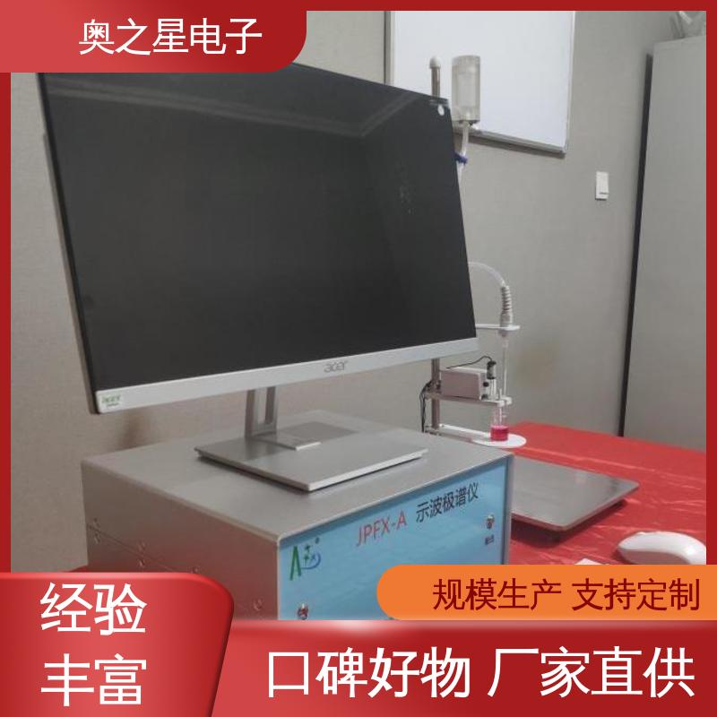 伏安极谱仪 厂家供应 主机采用STM32微控制器 奥之星