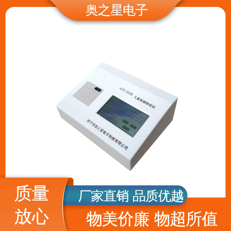 奥之星 儿童保健电脑 语音报数 大尺寸液晶彩色触摸屏