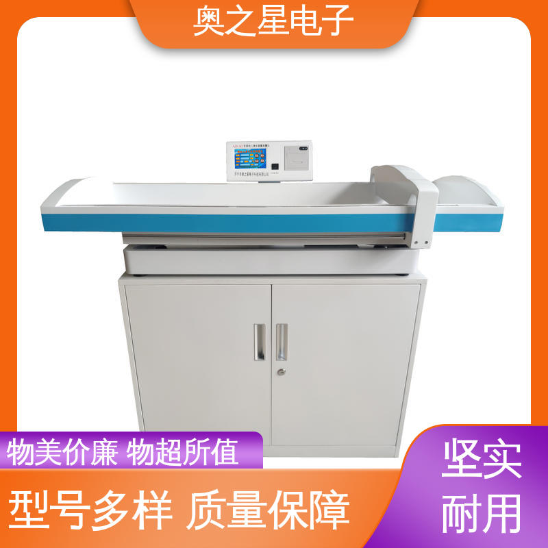 奥之星 操作简便 体质指数精准显示 婴幼儿智能体重秤