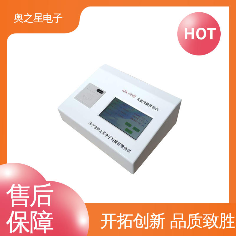 儿童保健电脑测试仪 结果客观 具有智能化校准功能 奥之星