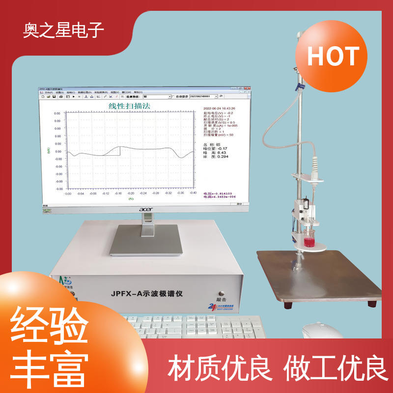 奥之星 示波极谱仪 主机采用STM32微控制器 厂家供应