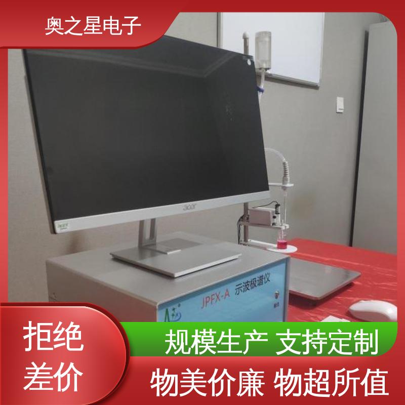 奥之星 主机采用STM32微控制器 实验室用 极谱仪一体机