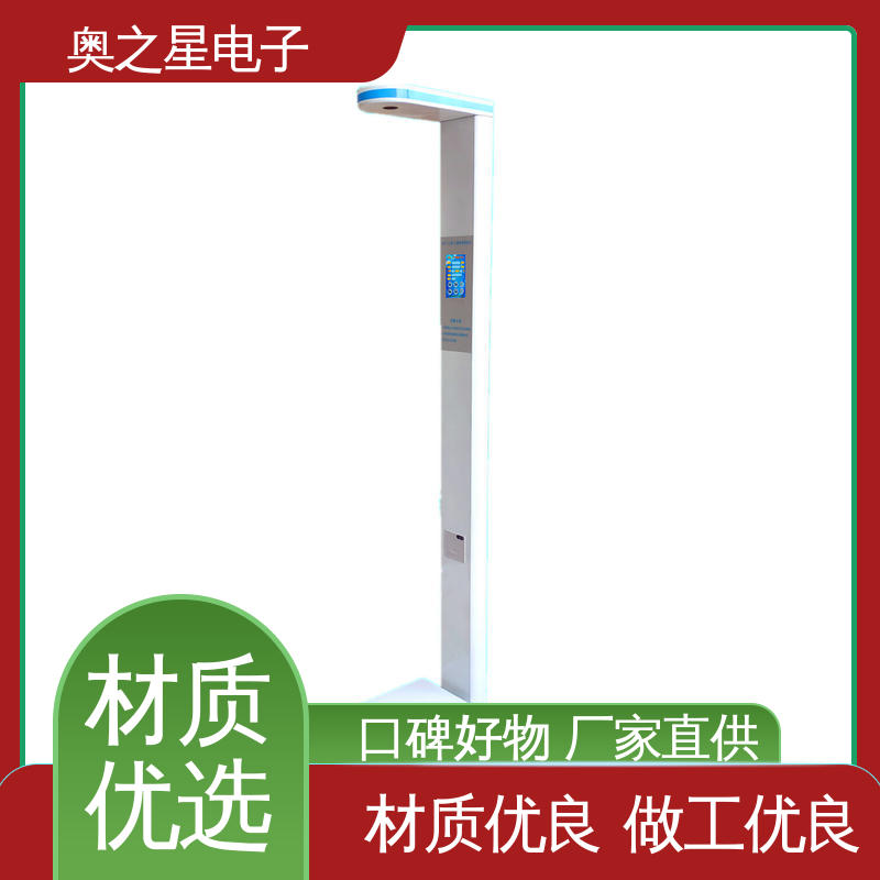 奥之星 儿童立式测量仪 高精度AD采样电路 准确稳定