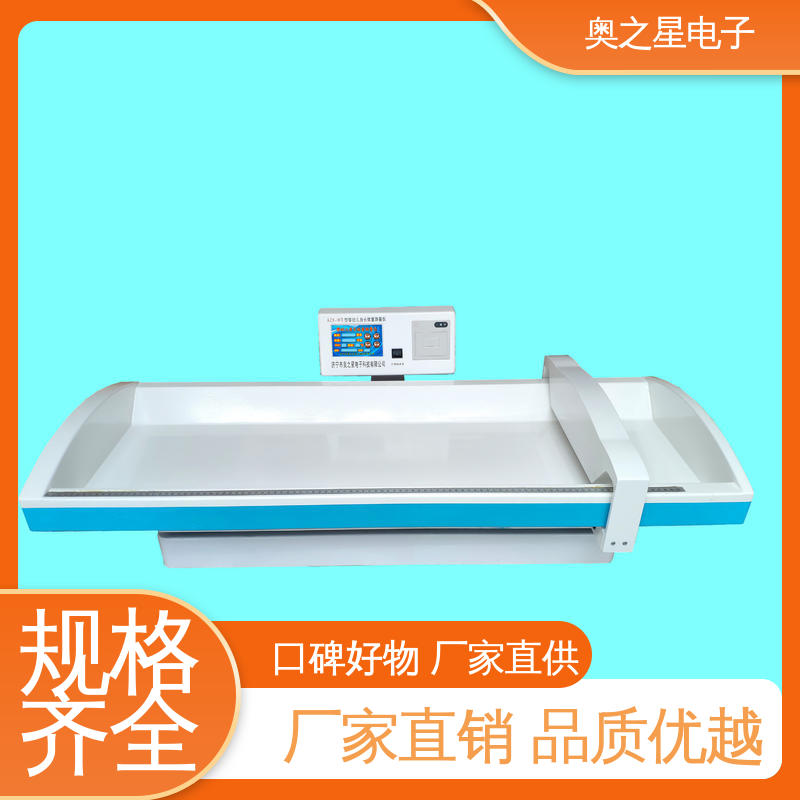 高精度电子技术 操作简便 卧式智能体检仪 奥之星