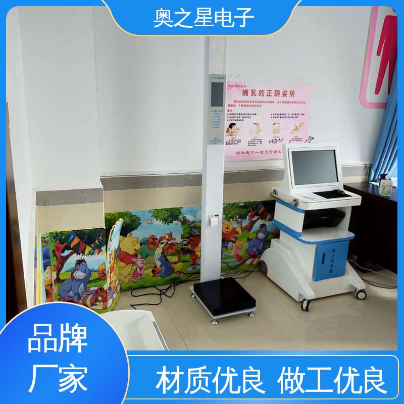 方便携带 具有自动校准功能 超声波立式体重秤 奥之星