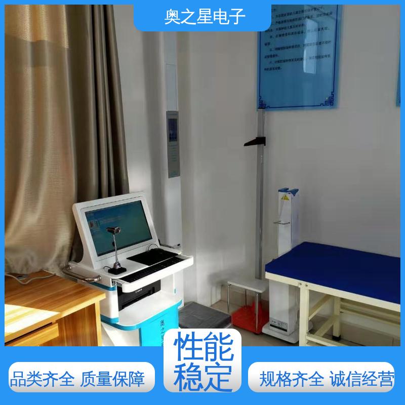 奥之星 超声波成人体重秤 折叠式设计 更精巧 方便携带