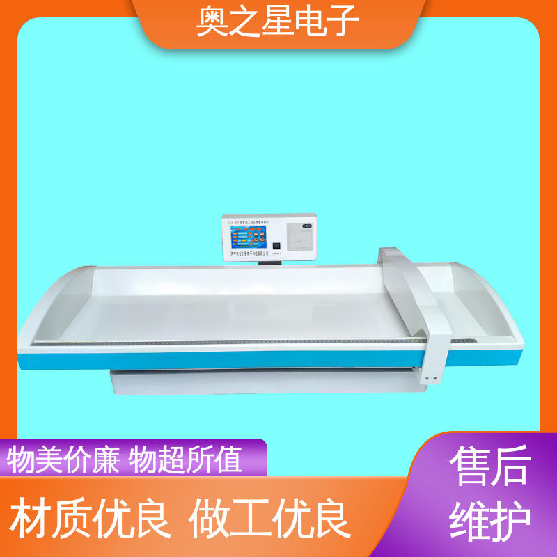 体质指数精准显示 婴儿身长测量仪 操作简便 奥之星