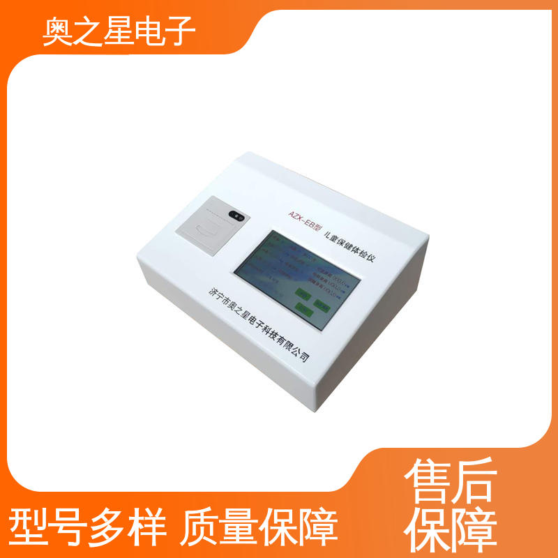 操作简单 具有智能化校准功能 儿童保健电脑 奥之星