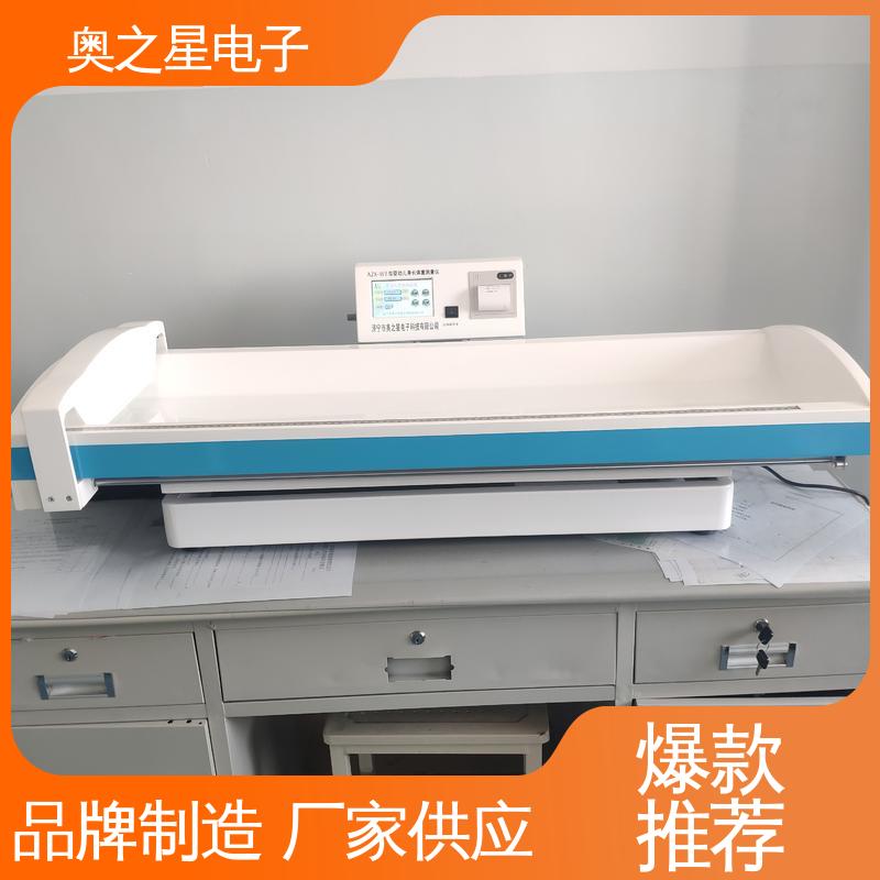操作简便 卧式身高体重秤 标配无线传输模块 奥之星