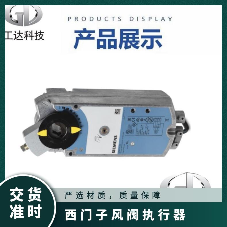 西门子风阀执行器GNA326.1E/12 否 组装式电子控制装置 GDBGLBGEB