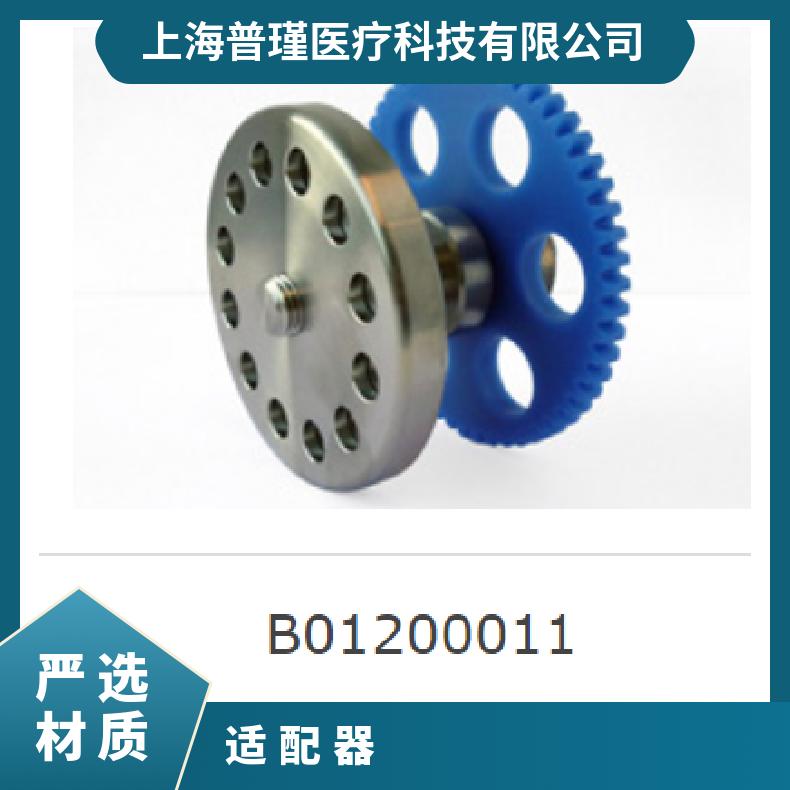 BioruptorPlus超声波破碎仪适配器0.5mlB01200043