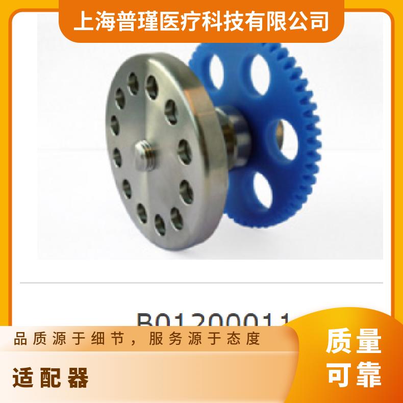 BioruptorPlus超声波破碎仪适配器1.5mlB01200011