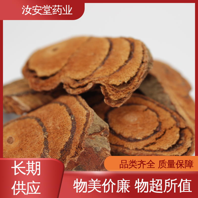 汝安堂 中药材茯苓 当归 白术 白芍 射干批发 提供种植技术 阴凉处储存
