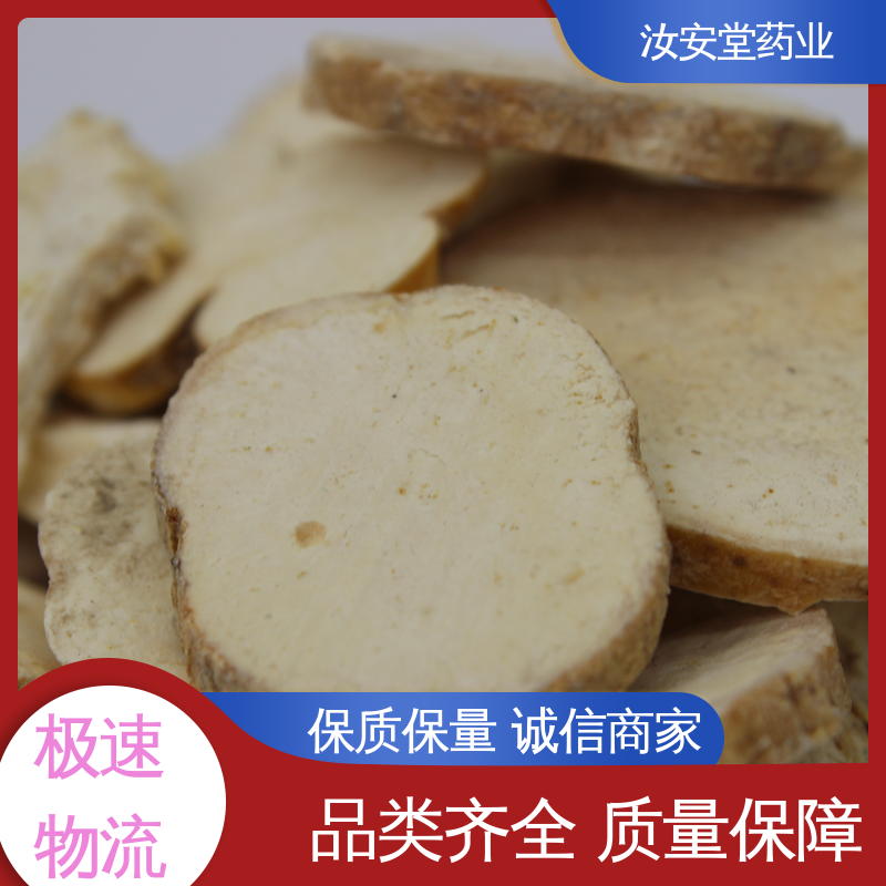 汝安堂 中药材天麻 桑白皮 紫菀 大黄批发 提供种植技术 阴凉处储存