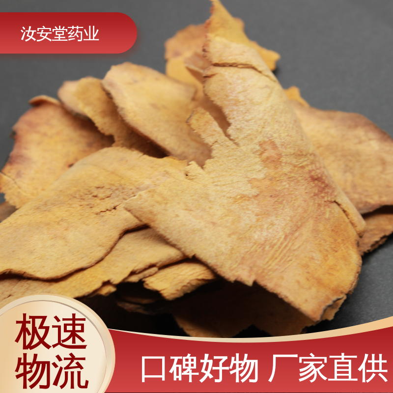 汝安堂 中药材菟丝子 白芷 菊花 白鲜皮批发 提供种植技术 阴凉处储存