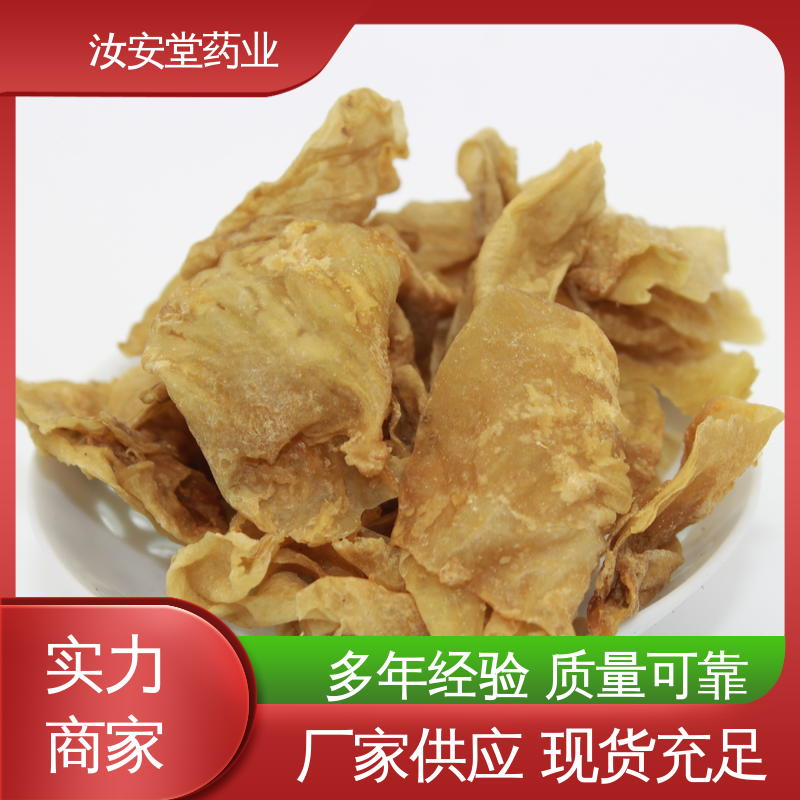 汝安堂 中药材山茱萸 法半夏 砂仁 白茅根批发 阴凉处储存