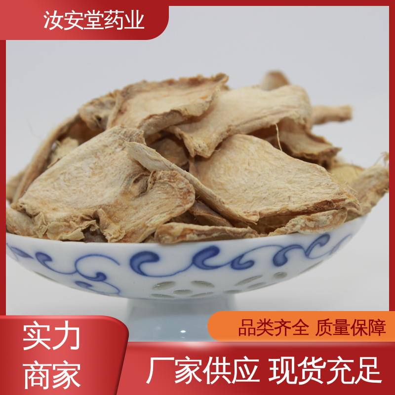 汝安堂 中药材泽泻 香附 炙甘草 威灵仙批发 提供种植技术 阴凉处储存